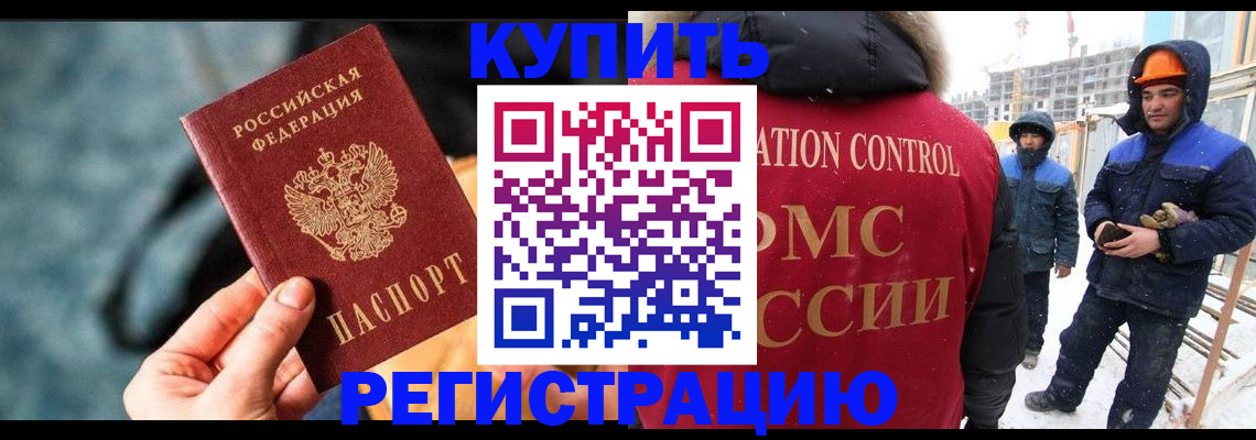 где прописаться в Дубне
